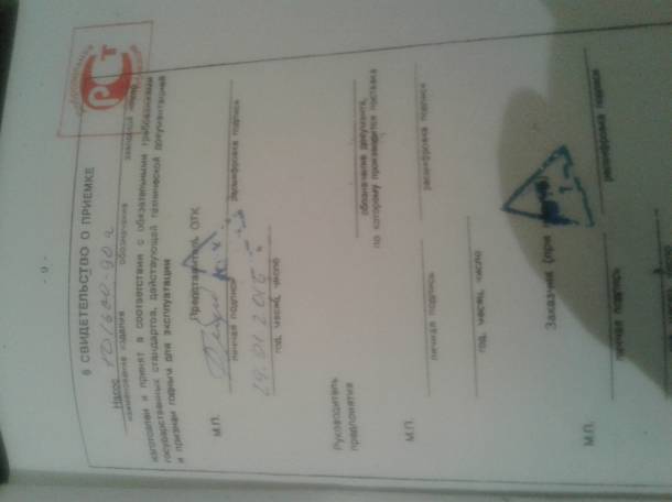 1Д Насос 1600-90 с электро двигателем 520 кВт; 380В; 1500 об/мин, фотография 7