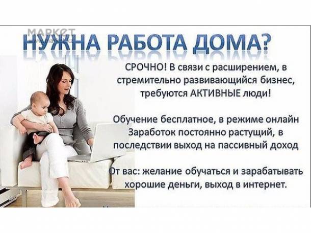 подработка в интернете, фотография 3