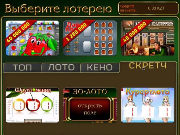 Подключeниe лото тeрминалов к Элeктрошанс KZ на лучших условиях 10%., фотография 2