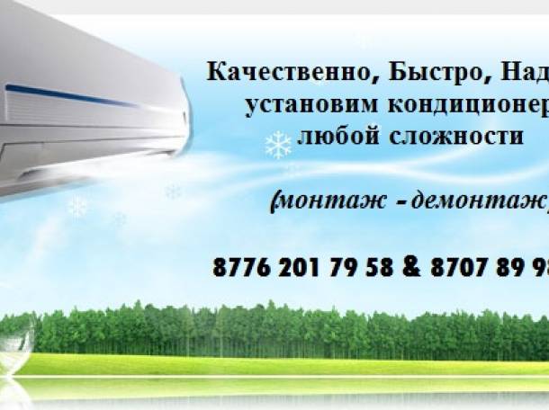 установка и обслуживание кондиционеров , фотография 2