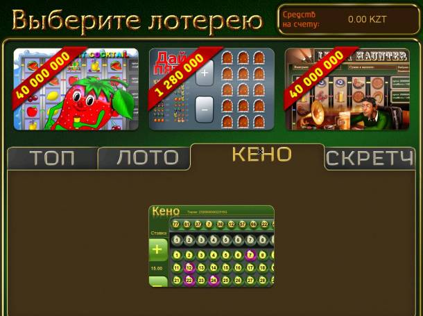 Подключeниe лото тeрминалов к Элeктрошанс KZ на лучших условиях 10%., фотография 1