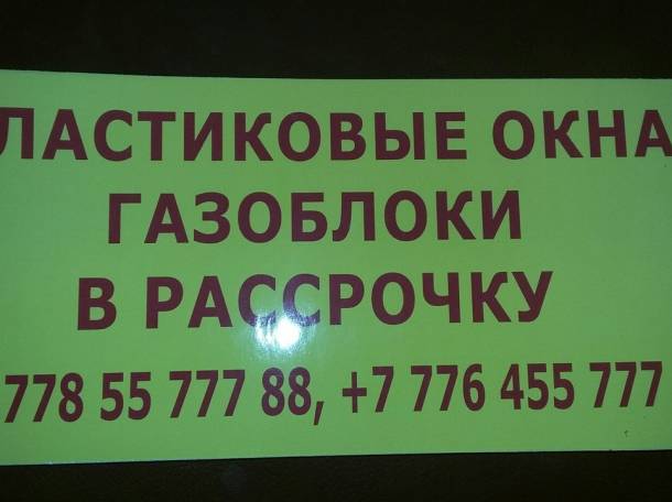Пластиковые окна, фотография 1