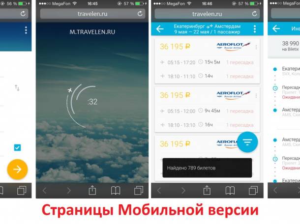 Готовый бизнес. Авиабилеты, Отели, Туры, Визы и др, фотография 2