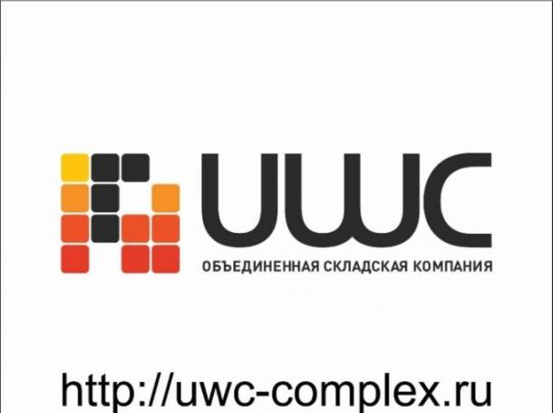 Прямая аренда складов от собственника в Москве (ЮАО), фотография 1