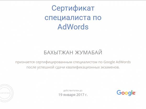 Контекстная реклама, которая продает., фотография 1