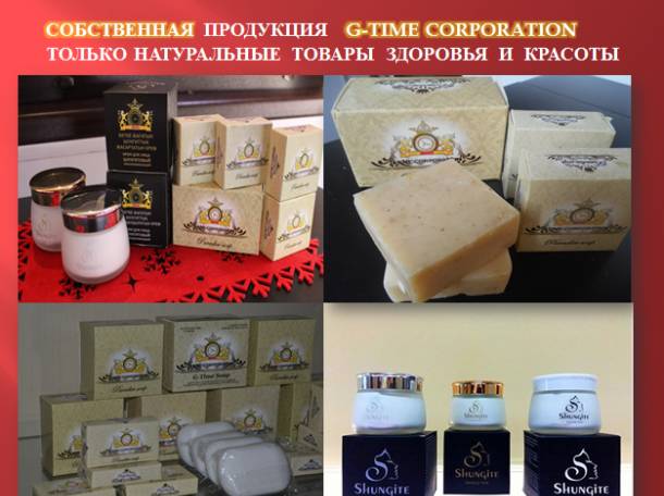 Сетевой маркетинг Кахахстана G-TIME, фотография 8