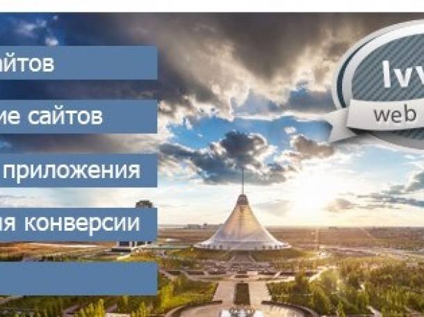 Создание сайтов,продвижение,реклама., фотография 1