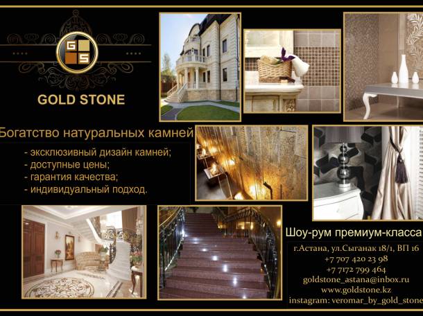 Мрамор, гранит, травертин, керамогранит, фотография 3