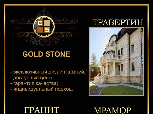 Мрамор, гранит, травертин, керамогранит, фотография 4