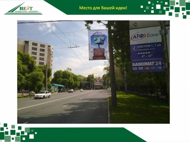 2.	Указатель на фонарный столб освещения или придорожную опору Алматы, фотография 2