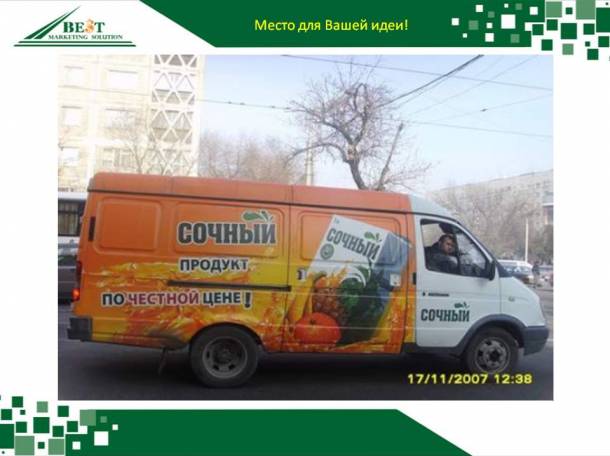 Реклама на общественном транспорте Алматы, фотография 2