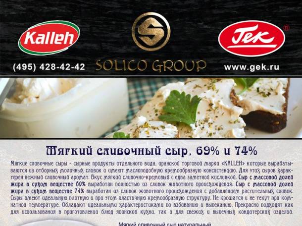 Продаю сыр сливочно-творожный, фотография 1