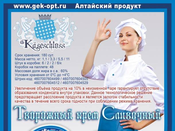 Продаю сыр сливочно-творожный, фотография 2