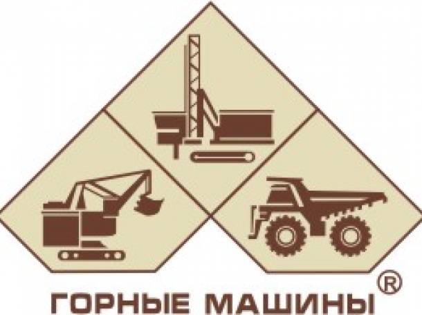 Буровое, обогатительное, карьерное, ЭКГ, СБШ и др., фотография 1