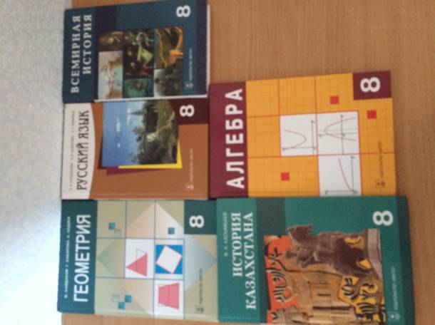 Продам книги за 8 класс, фотография 3