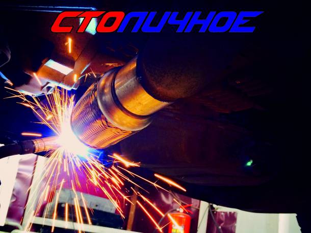 Автосервис 