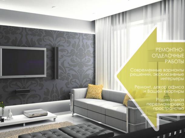 Ремонт под ключ. Любые объекты. Надежность. Сроки. Качество., фотография 2