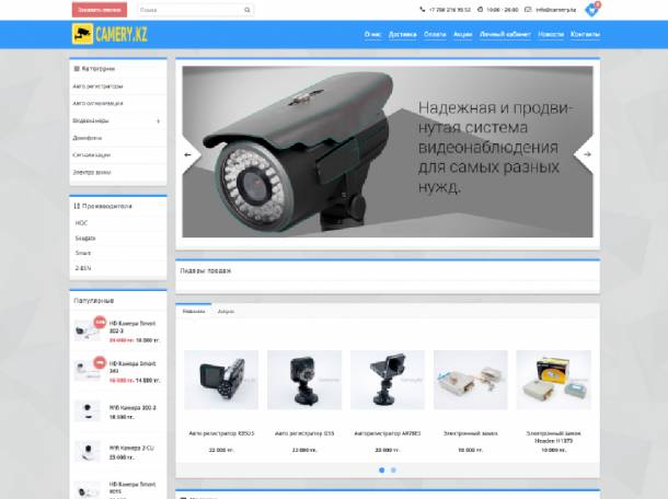 Популярные камеры видеонаблюдения Алматы. Большой выбор. Доставка по Казахстану, фотография 3