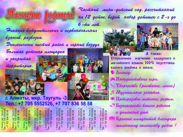 Срочно требуется, фотография 1