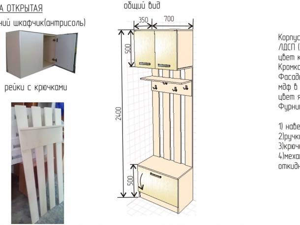 прихока открытая, фотография 1