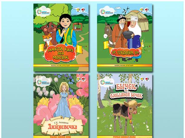 Интерактивный комплекс Акылды балапан, фотография 4