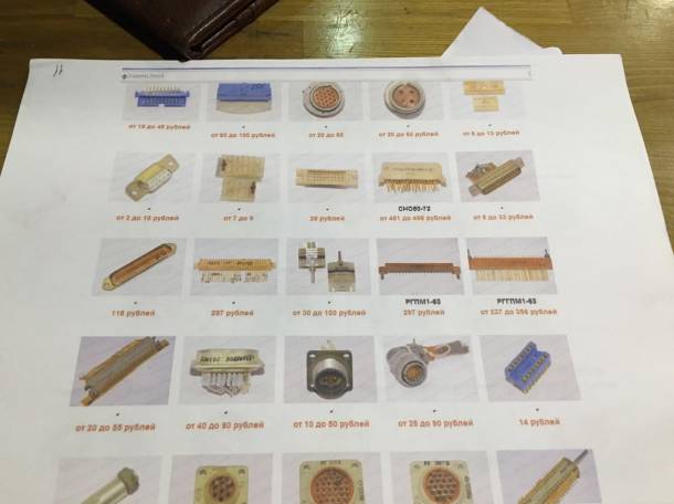 Радиодетали , фотография 4