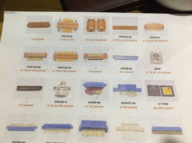 Радиодетали , фотография 5