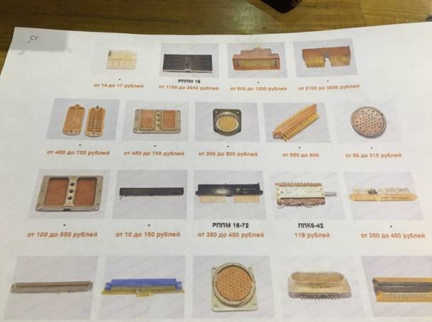 Радиодетали , фотография 6