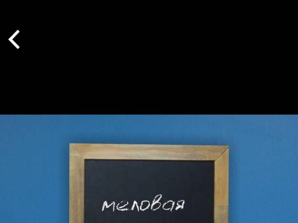 Меловые и маркерные доски на заказ, фотография 1