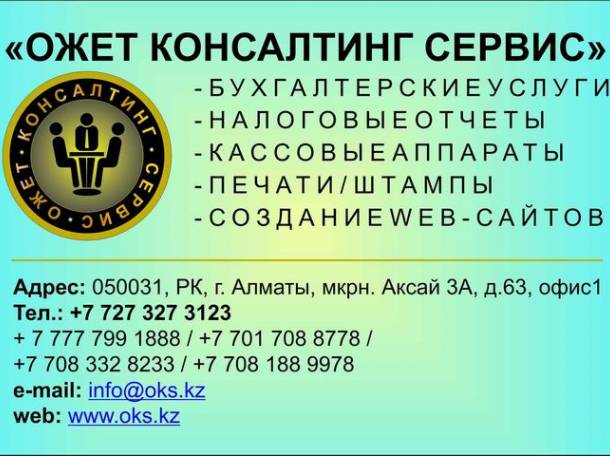 Ведение бухгалтерии, фотография 2