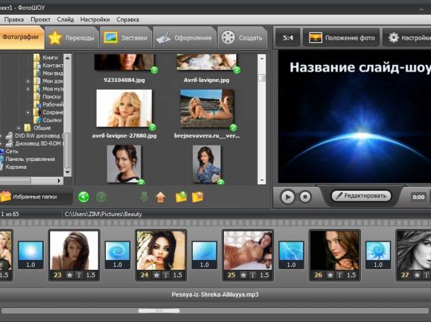 Слайд-шоу в Алматы, Алматы, фотография 1