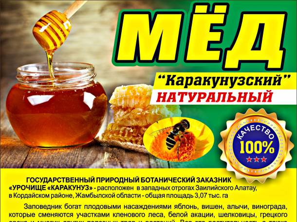 Мёд - оптом, фотография 1