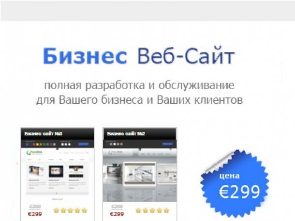 Создание сайтов в Германии, фотография 4
