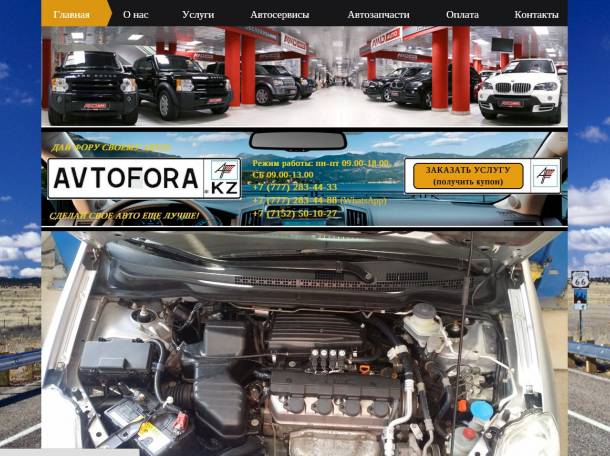 Интернет-сервис 