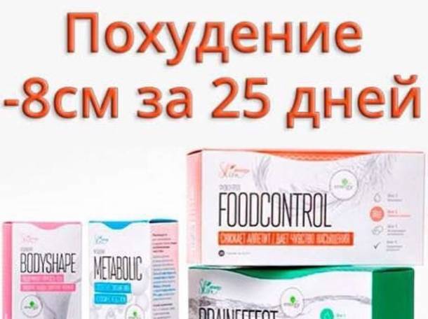 Энерджи диет , фотография 2