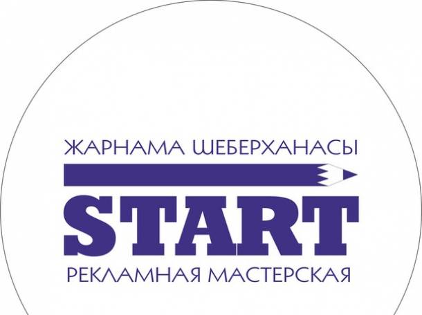 Объёмные буквы, вывески, штендеры, баннера, пресс стены, фотография 2