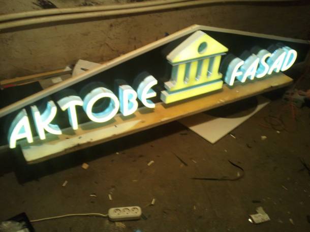 Объёмные буквы, вывески, штендеры, баннера, пресс стены, фотография 3