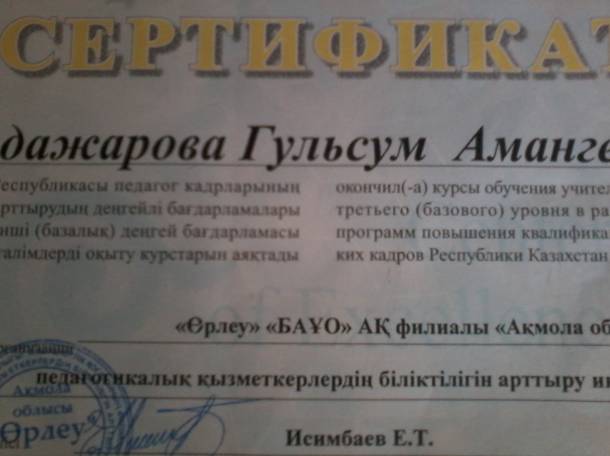 Услуги репетитора, фотография 3