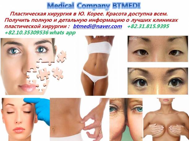 Диагностика в Южной Корее.Компания BTmedi  организует поездку, встречу, перевод, фотография 3
