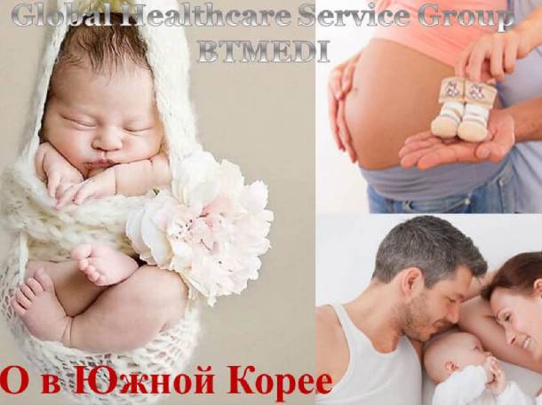Диагностика в Южной Корее.Компания BTmedi  организует поездку, встречу, перевод, фотография 4