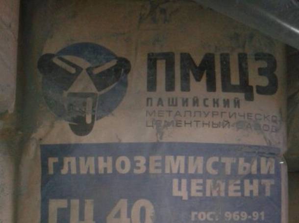 меретль,цемент глиноземистый,глина С2,кислотоупорный порошок, пенодиатомитовая крошка, фотография 3