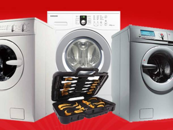 Качественный ремонт стиральных машин в Алматы от ИП 