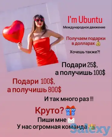 Зарабатывай Вместе С Нами. Набираем команду из Казахстана. Доход в долларах., фотография 2