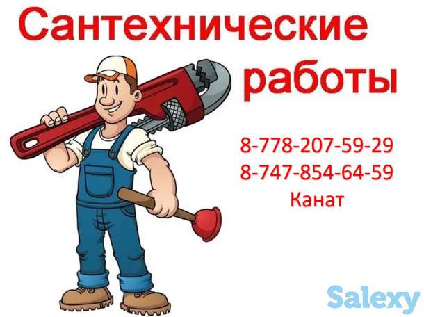 Сантехник. Чистка канализации, отогрев холодной и горячей воды, фотография 1
