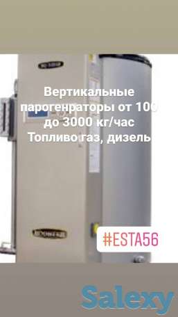 Паровые котлы (парогенераторы), фотография 2