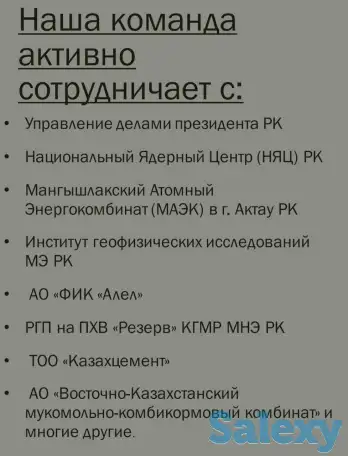 Технадзор Эксперт KZ, фотография 5