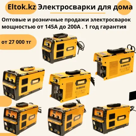 Продажа электроинструментов ТАНКЕР оптом и в розницу, фотография 8