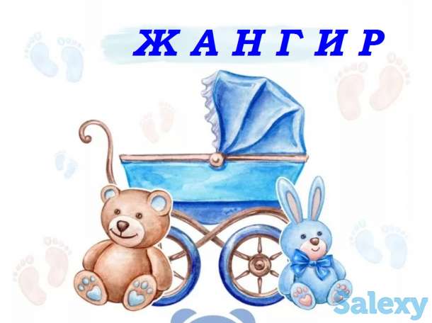 Детские метрики на заказ, фотография 1