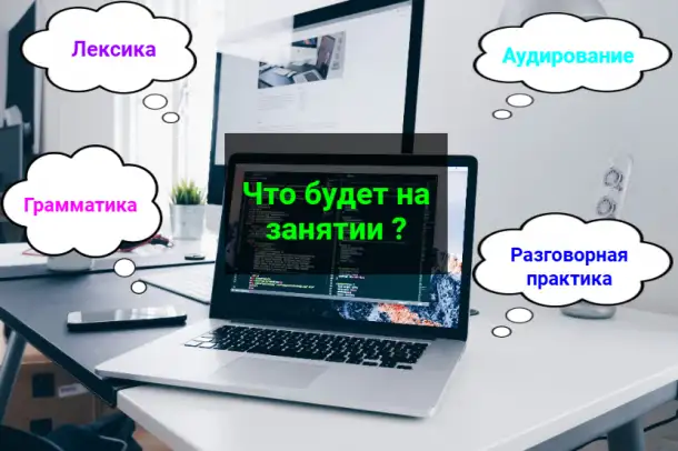 Английский язык для разработчиков А2 и В1, фотография 2