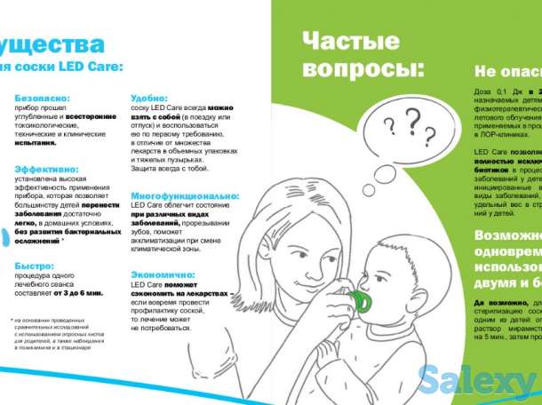 Антибактериальная светодиодная соска LEDcare, фотография 3